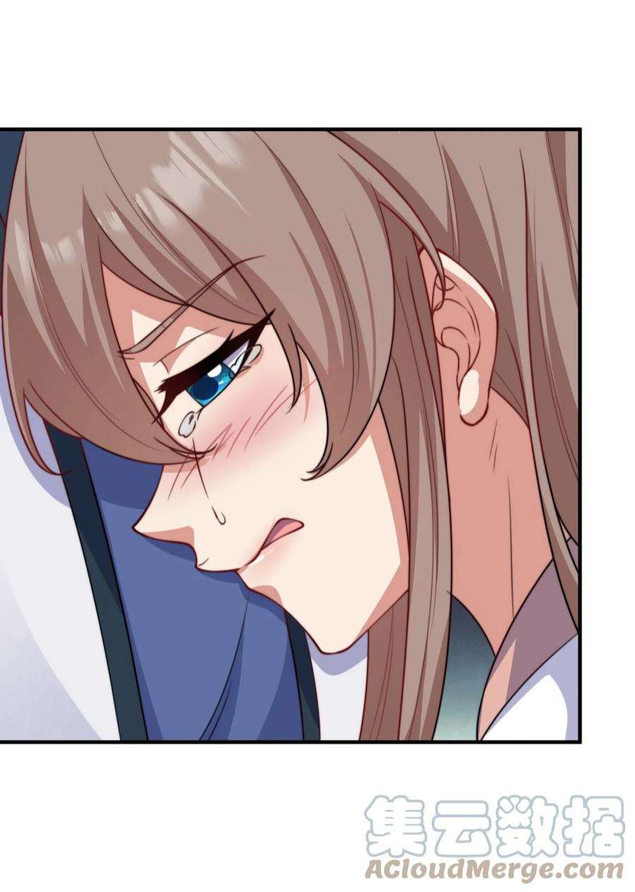反派师尊的我带着徒弟们天下无敌17 第17话