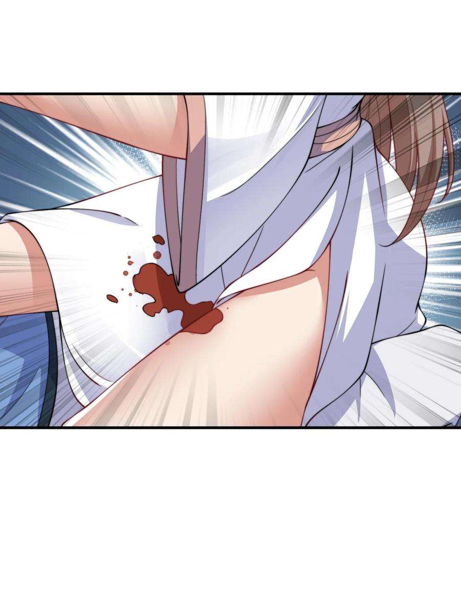 反派师尊的我带着徒弟们天下无敌17 第17话