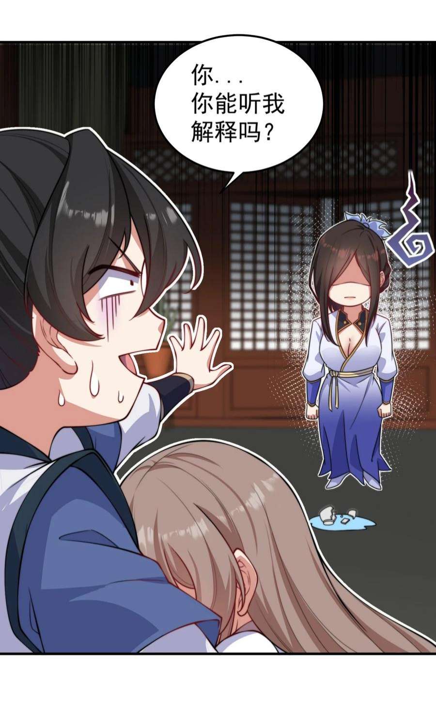 反派师尊的我带着徒弟们天下无敌17 第17话