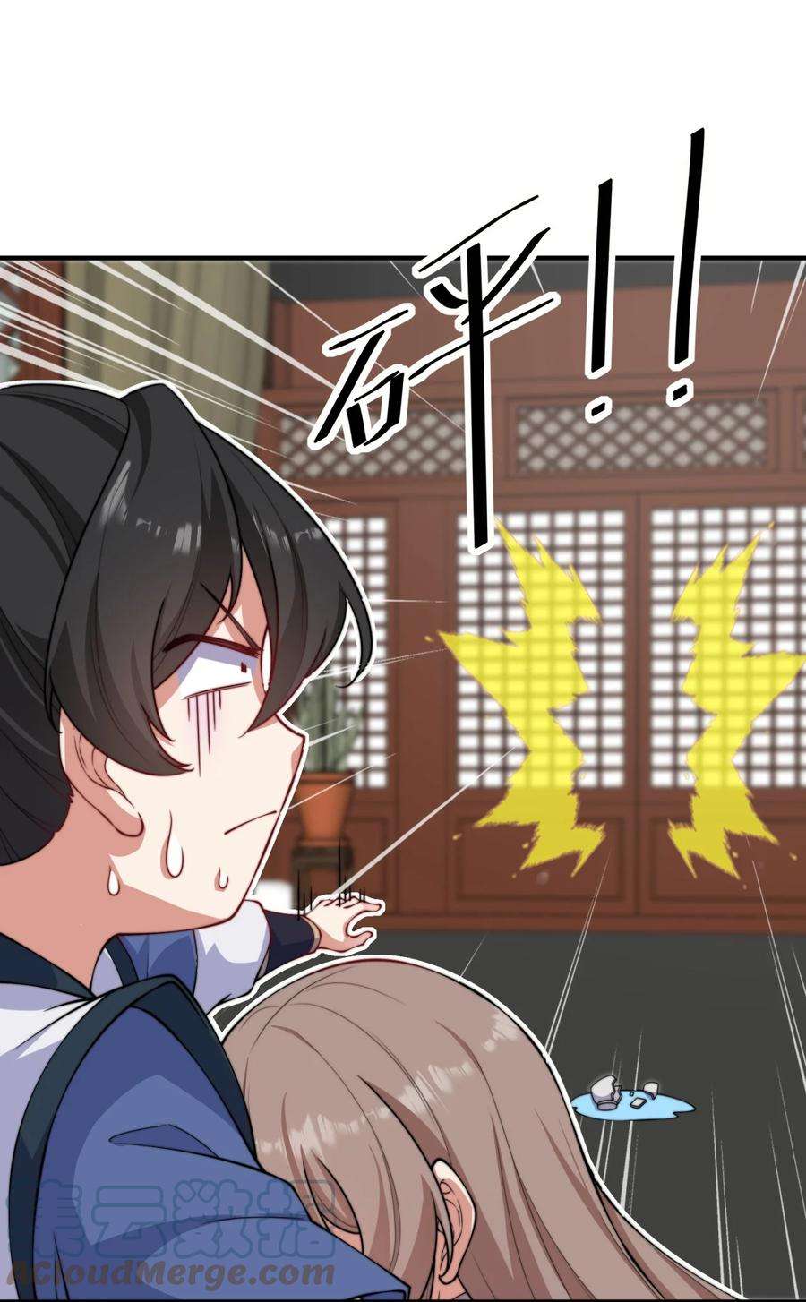 反派师尊的我带着徒弟们天下无敌17 第17话