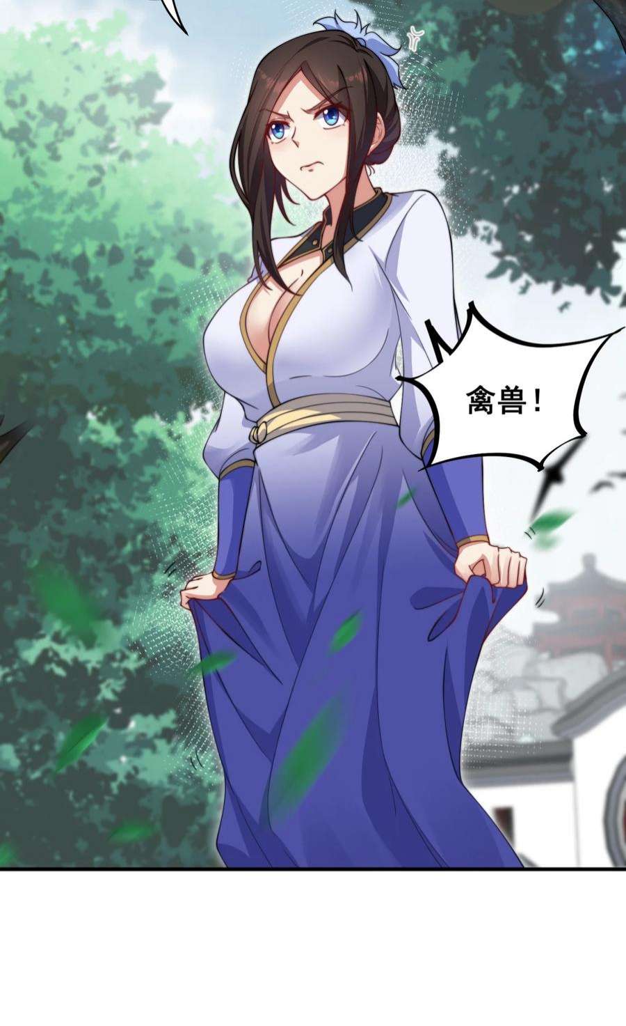 反派师尊的我带着徒弟们天下无敌17 第17话