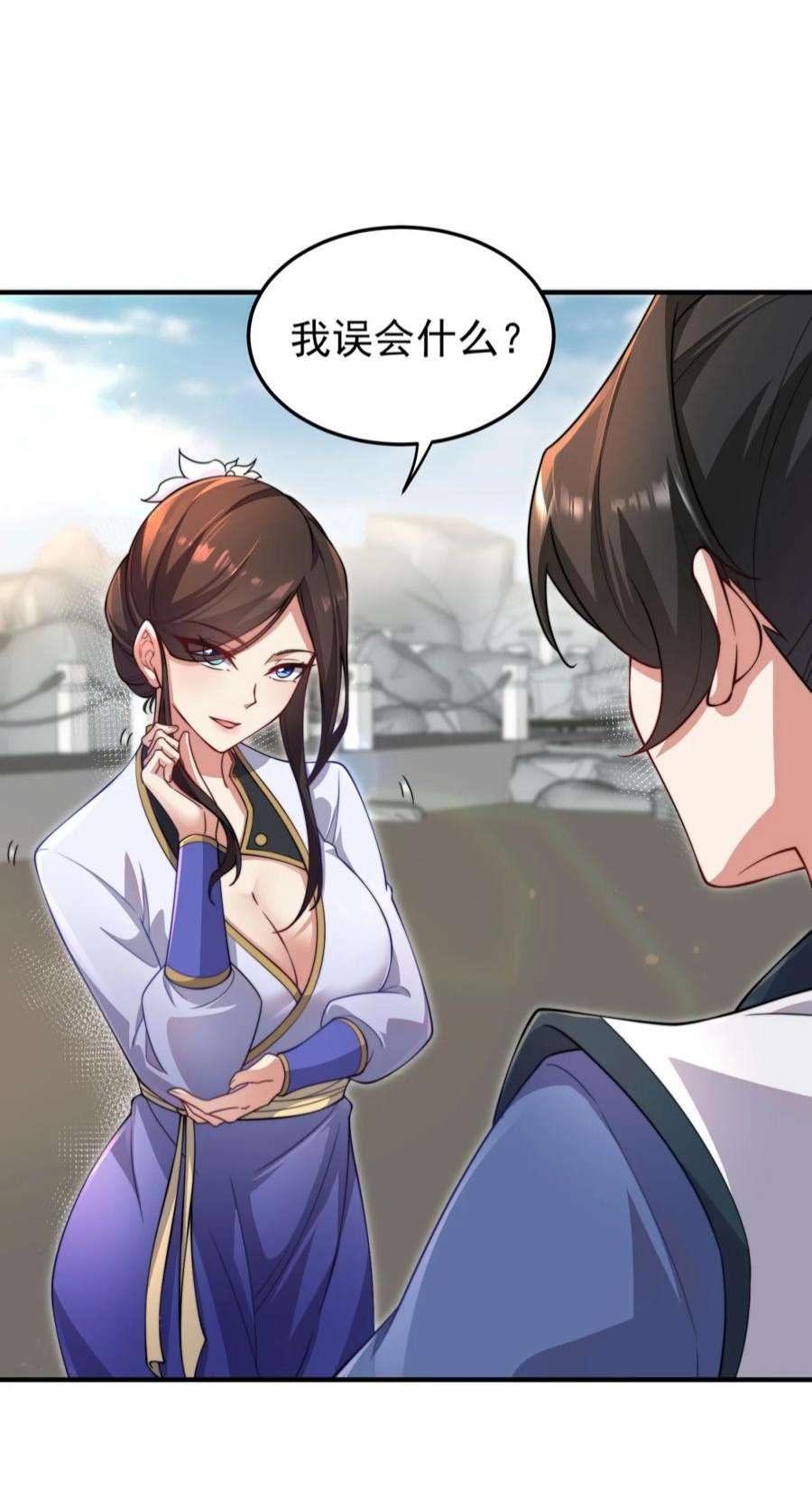反派师尊的我带着徒弟们天下无敌17 第17话