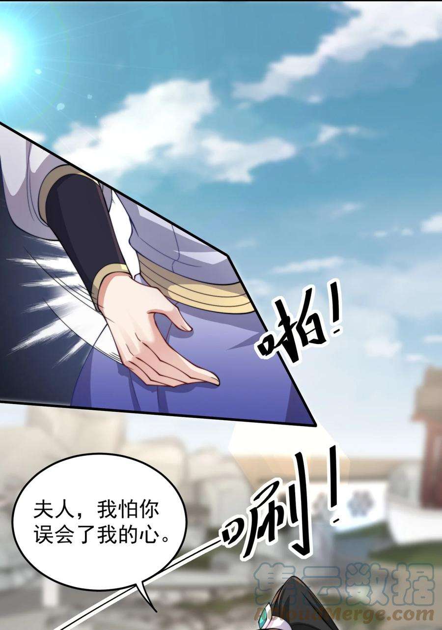 反派师尊的我带着徒弟们天下无敌17 第17话