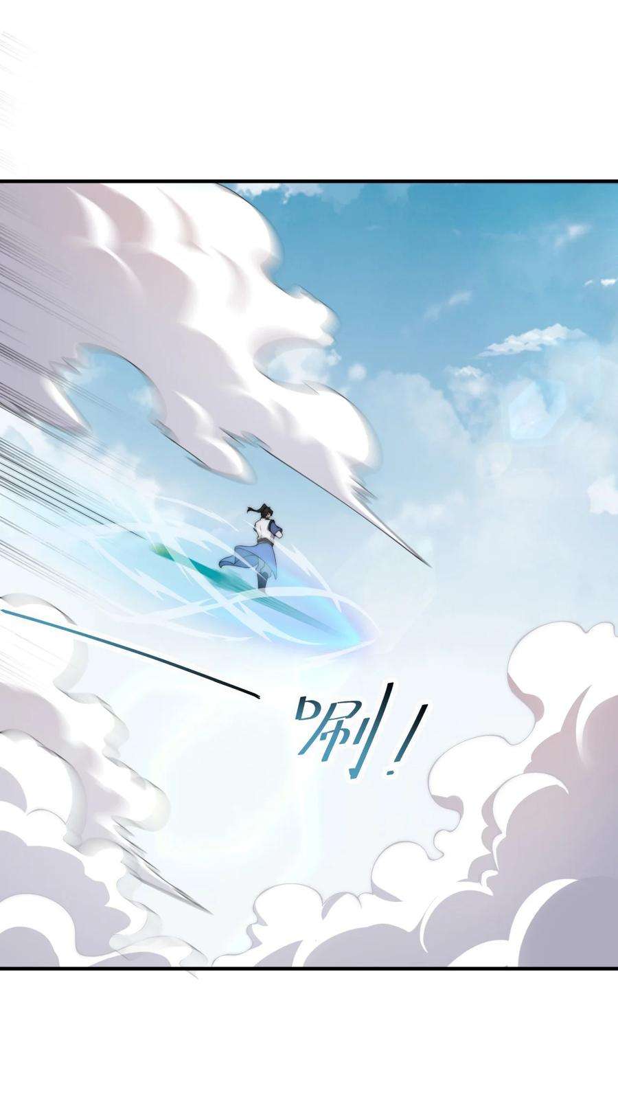 反派师尊的我带着徒弟们天下无敌17 第17话