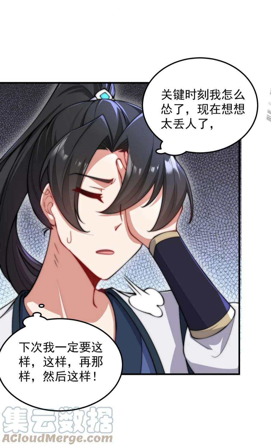 反派师尊的我带着徒弟们天下无敌17 第17话