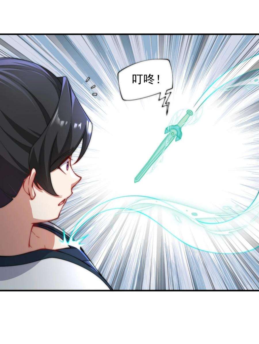 反派师尊的我带着徒弟们天下无敌17 第17话