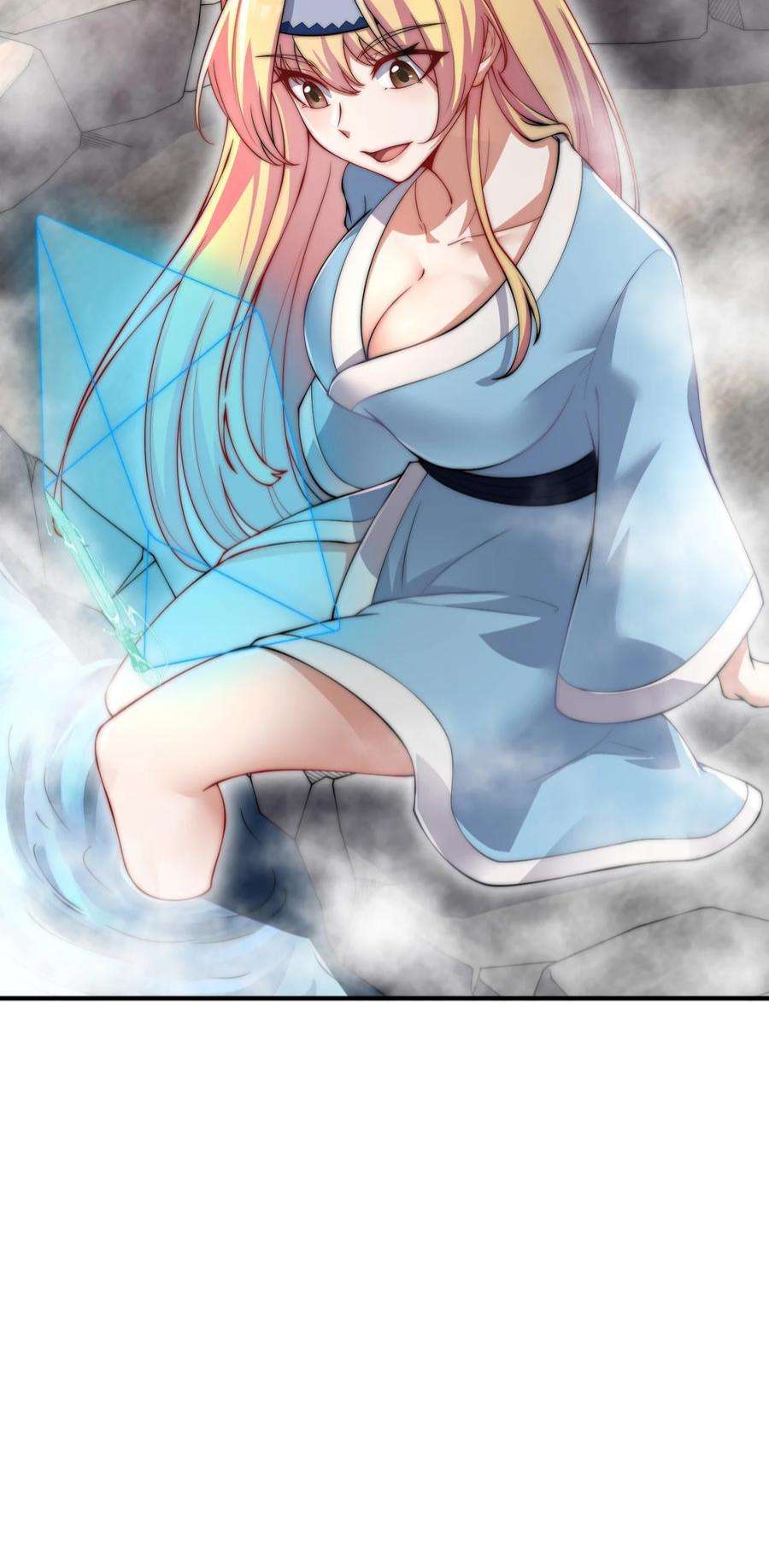 反派师尊的我带着徒弟们天下无敌17 第17话