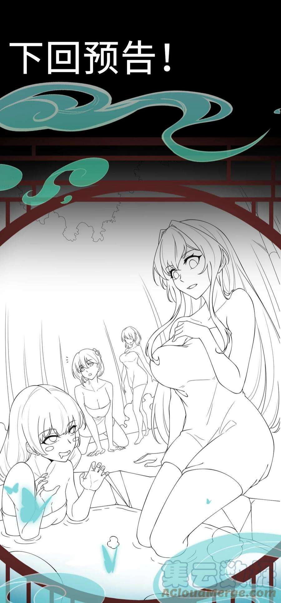 反派师尊的我带着徒弟们天下无敌17 第17话