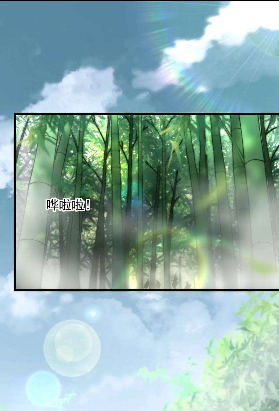 反派师尊的我带着徒弟们天下无敌18 第18话