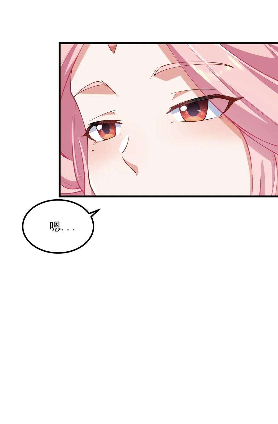 反派师尊的我带着徒弟们天下无敌18 第18话