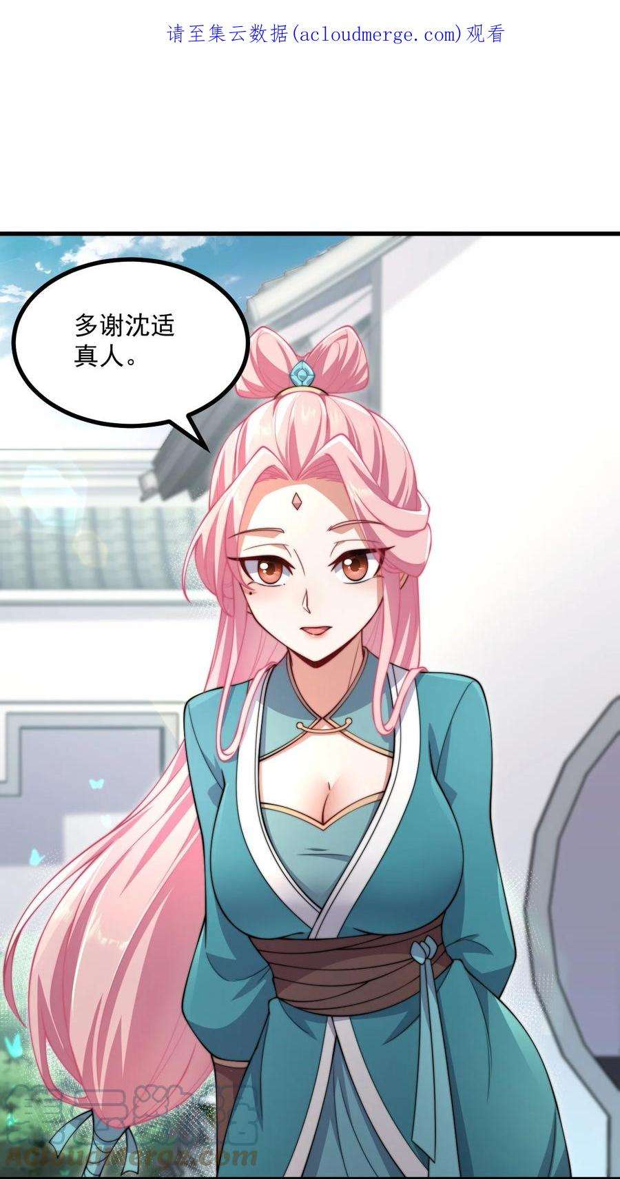反派师尊的我带着徒弟们天下无敌19 第19话