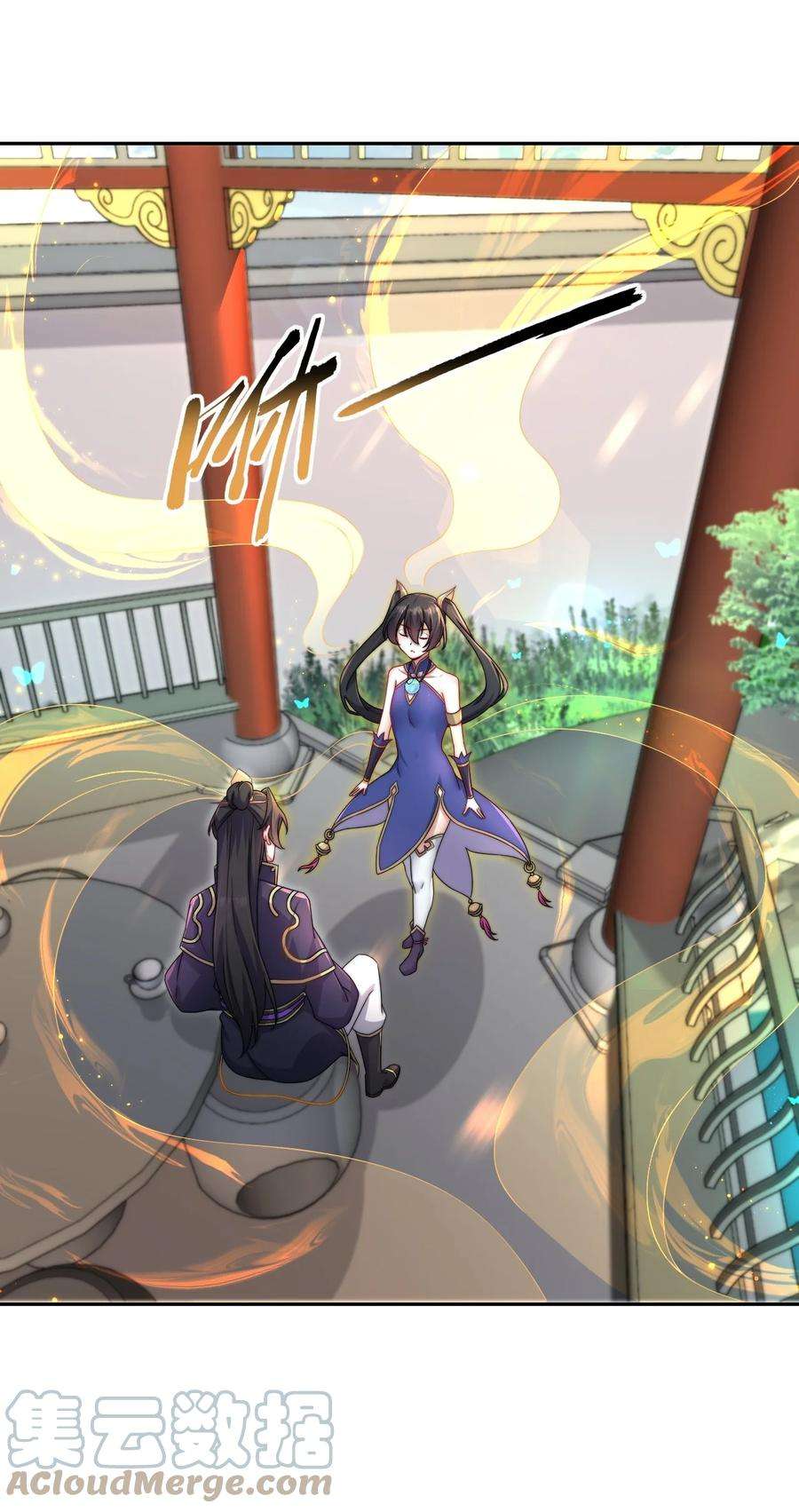 反派师尊的我带着徒弟们天下无敌19 第19话