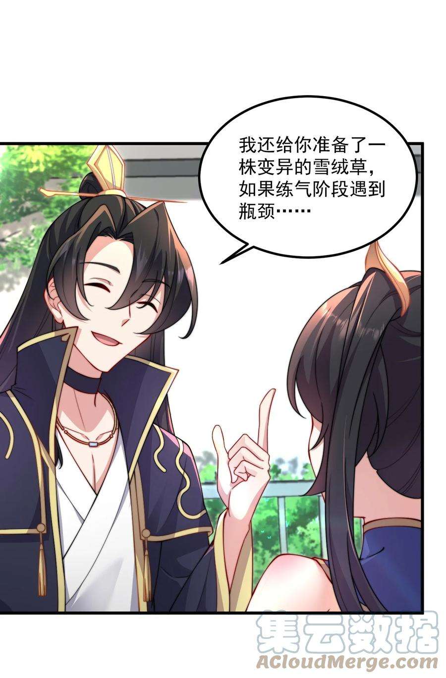 反派师尊的我带着徒弟们天下无敌19 第19话