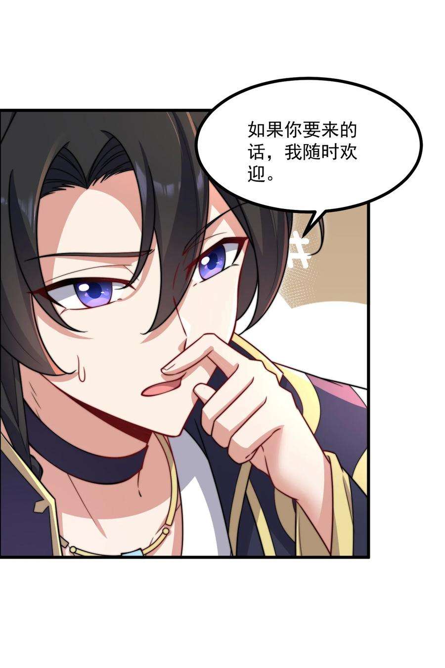 反派师尊的我带着徒弟们天下无敌19 第19话