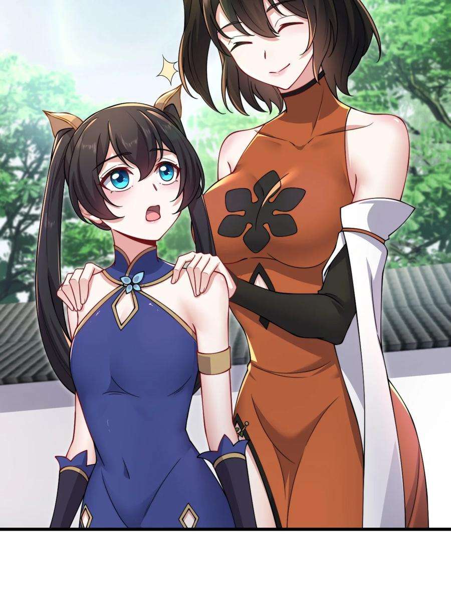 反派师尊的我带着徒弟们天下无敌19 第19话