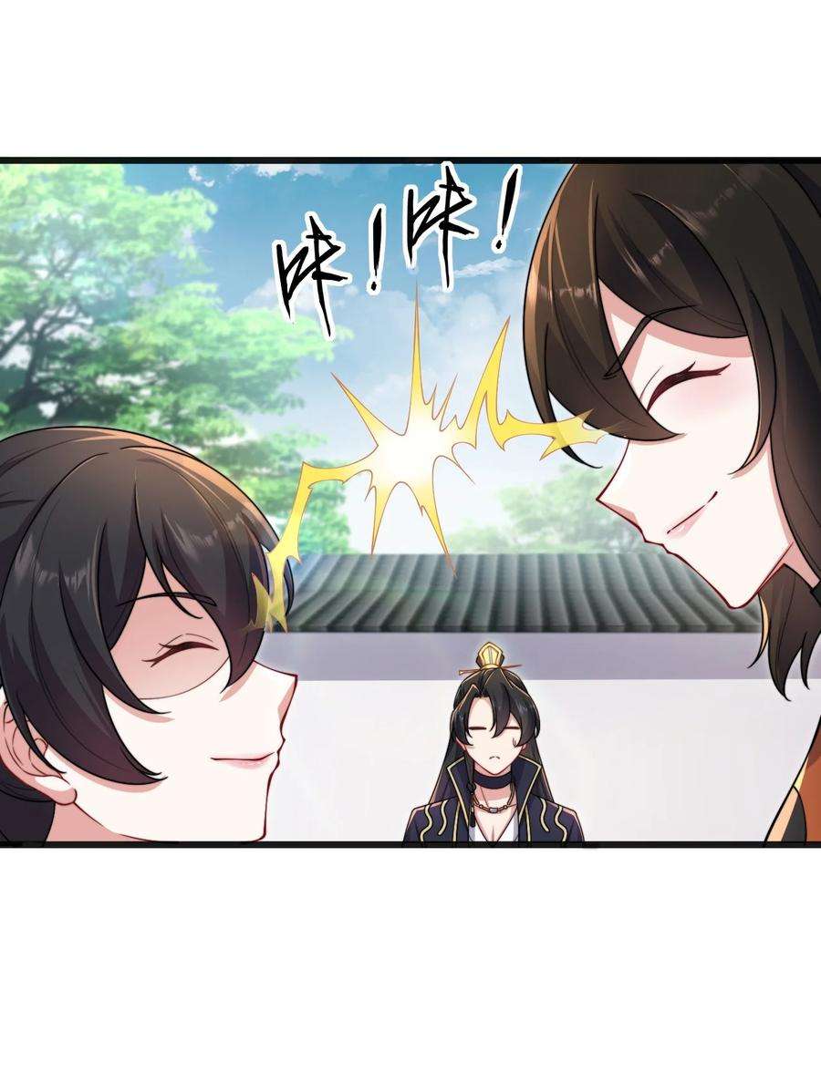 反派师尊的我带着徒弟们天下无敌19 第19话