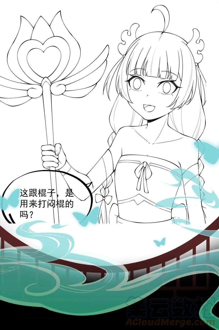 反派师尊的我带着徒弟们天下无敌19 第19话