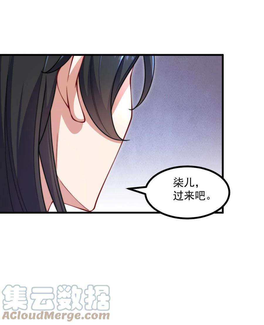 反派师尊的我带着徒弟们天下无敌19 第19话
