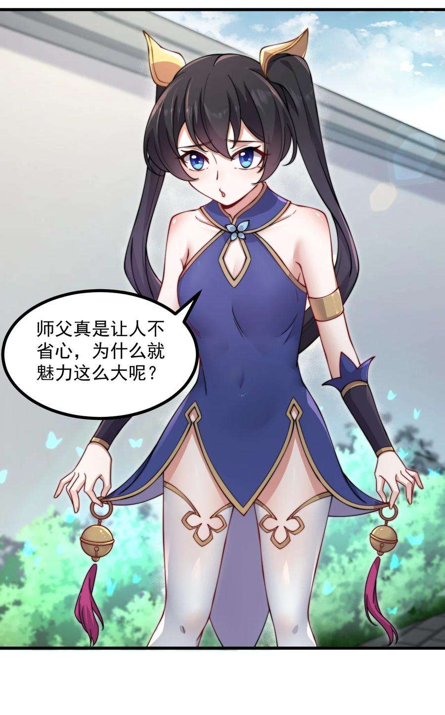 反派师尊的我带着徒弟们天下无敌19 第19话