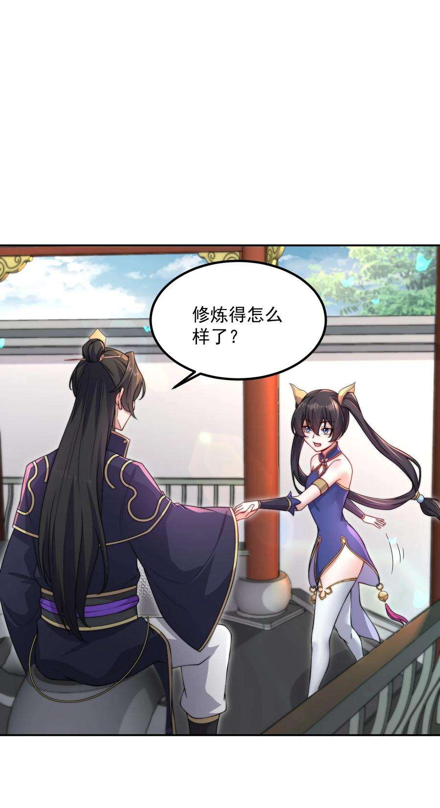 反派师尊的我带着徒弟们天下无敌19 第19话