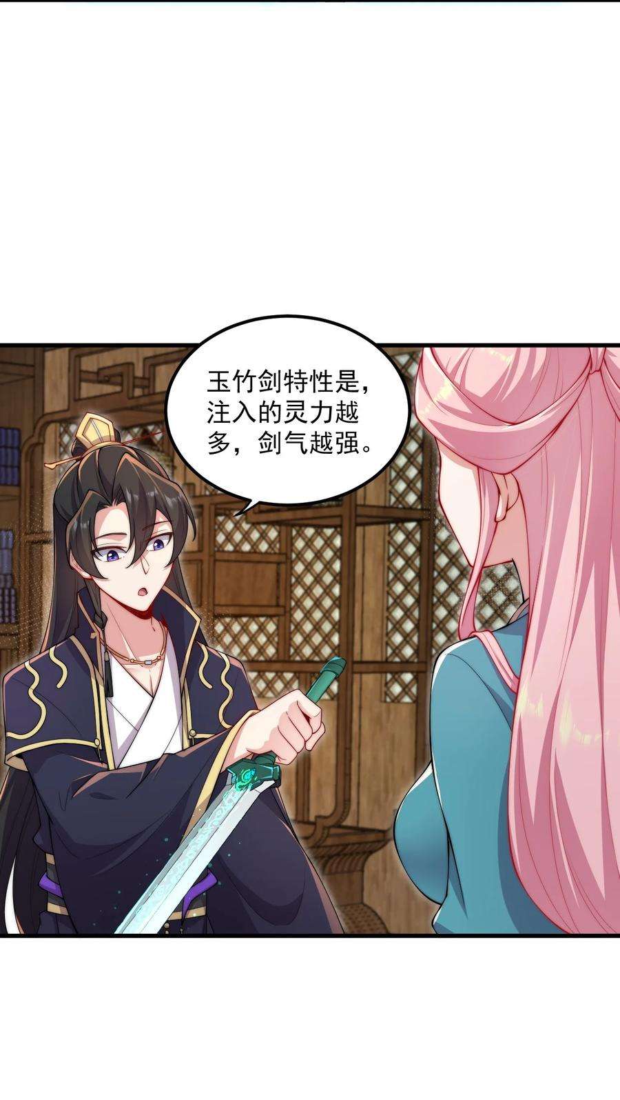 反派师尊的我带着徒弟们天下无敌22 第22话