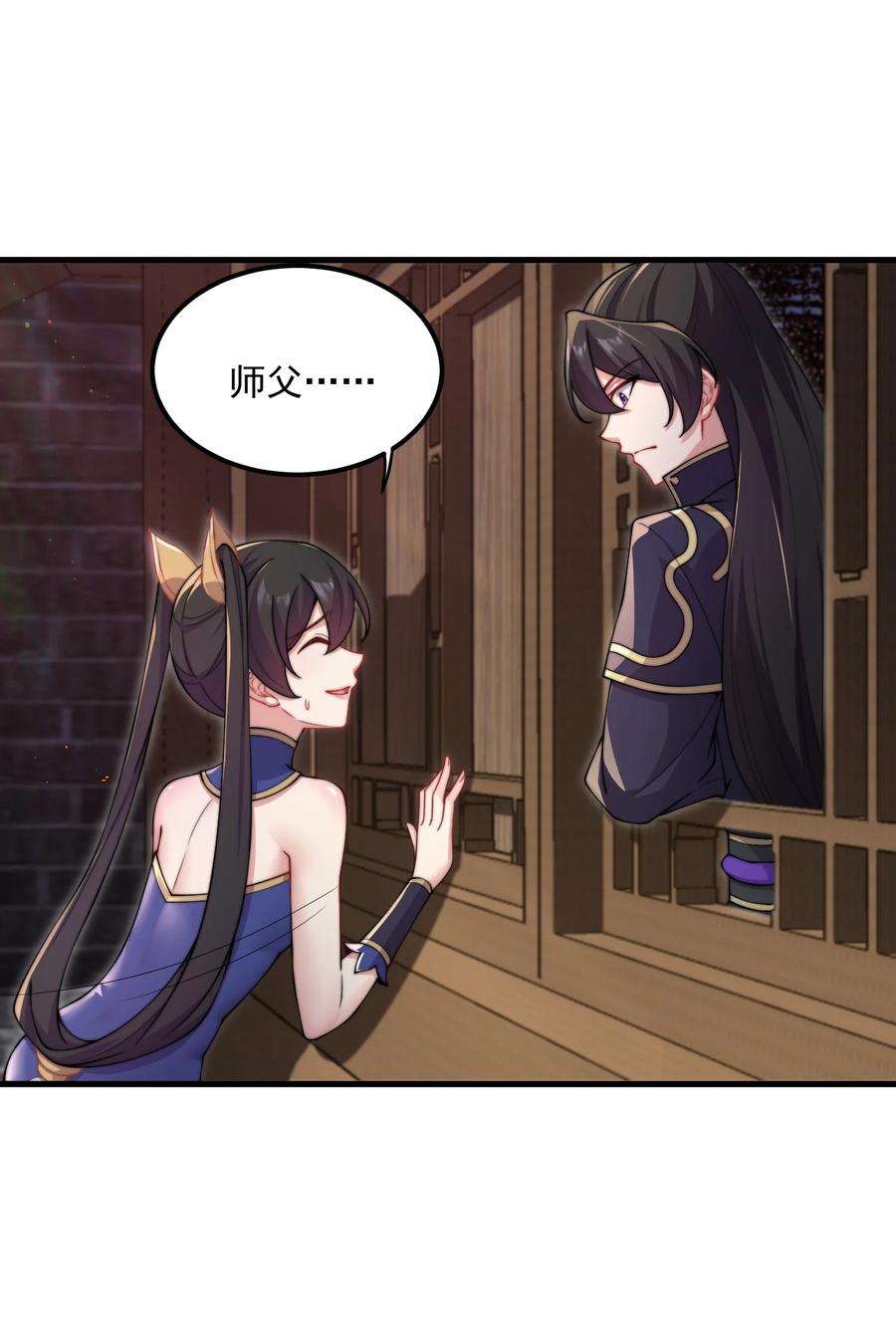 反派师尊的我带着徒弟们天下无敌22 第22话