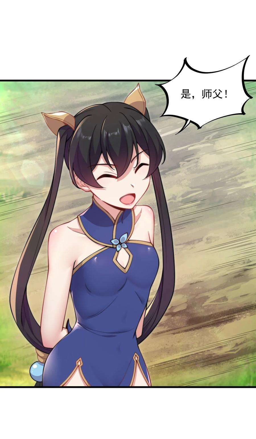反派师尊的我带着徒弟们天下无敌22 第22话