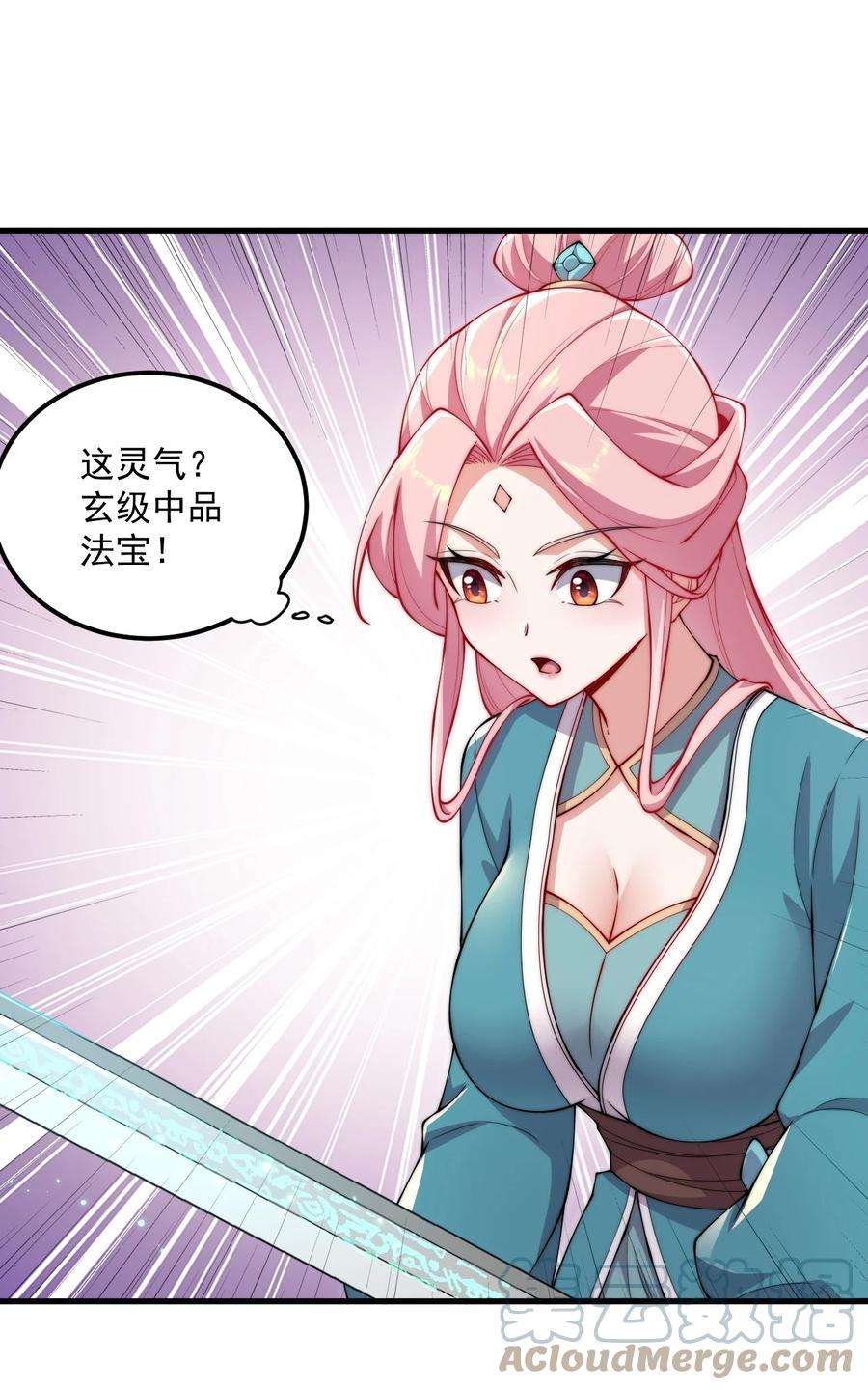 反派师尊的我带着徒弟们天下无敌22 第22话