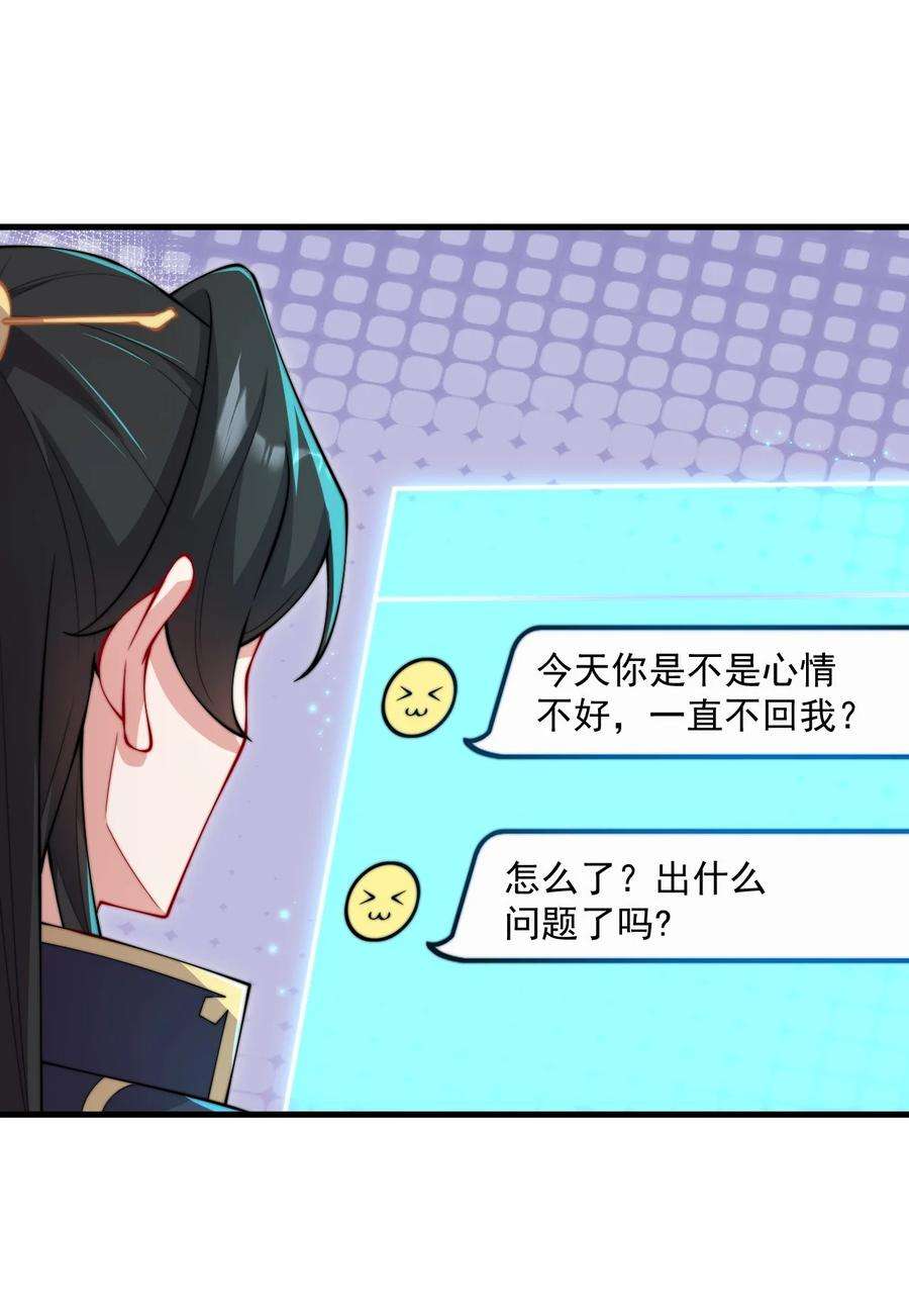 反派师尊的我带着徒弟们天下无敌22 第22话