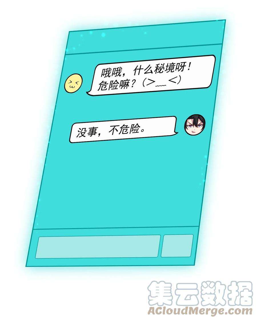 反派师尊的我带着徒弟们天下无敌22 第22话