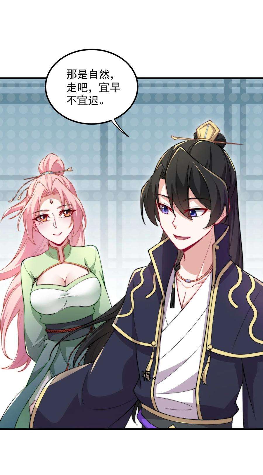 反派师尊的我带着徒弟们天下无敌22 第22话