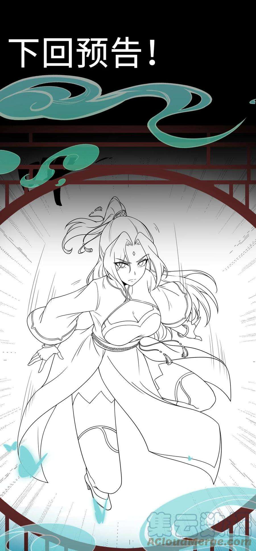 反派师尊的我带着徒弟们天下无敌22 第22话