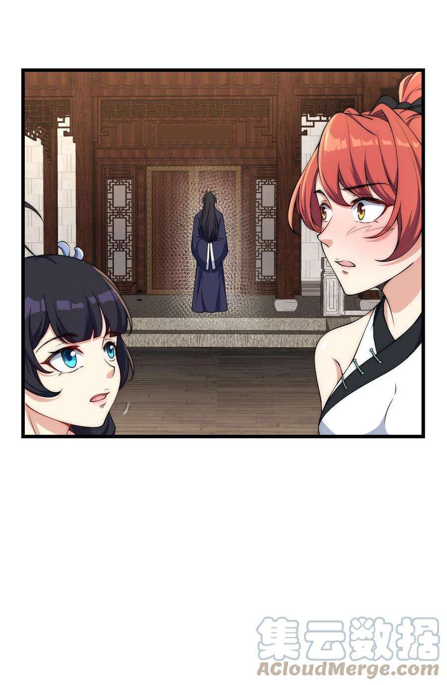 反派师尊的我带着徒弟们天下无敌2 第2话