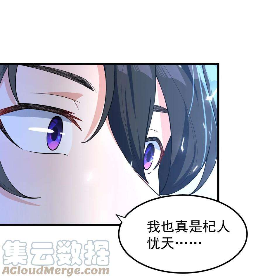 反派师尊的我带着徒弟们天下无敌2 第2话