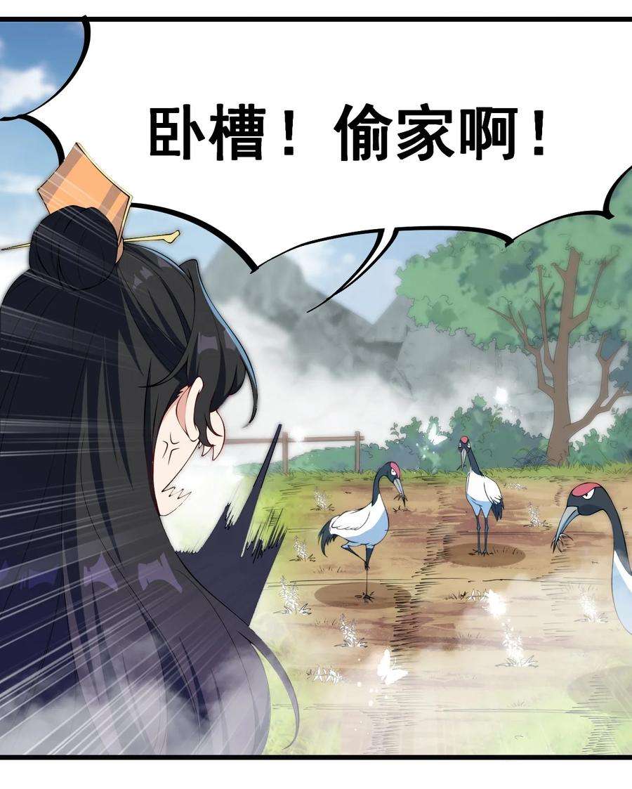 反派师尊的我带着徒弟们天下无敌2 第2话