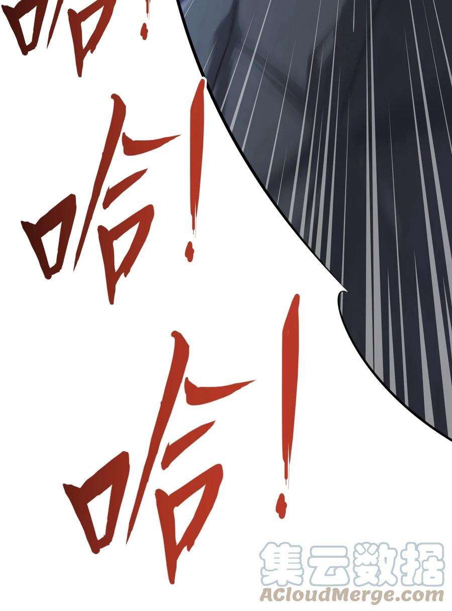 反派师尊的我带着徒弟们天下无敌4 第4话