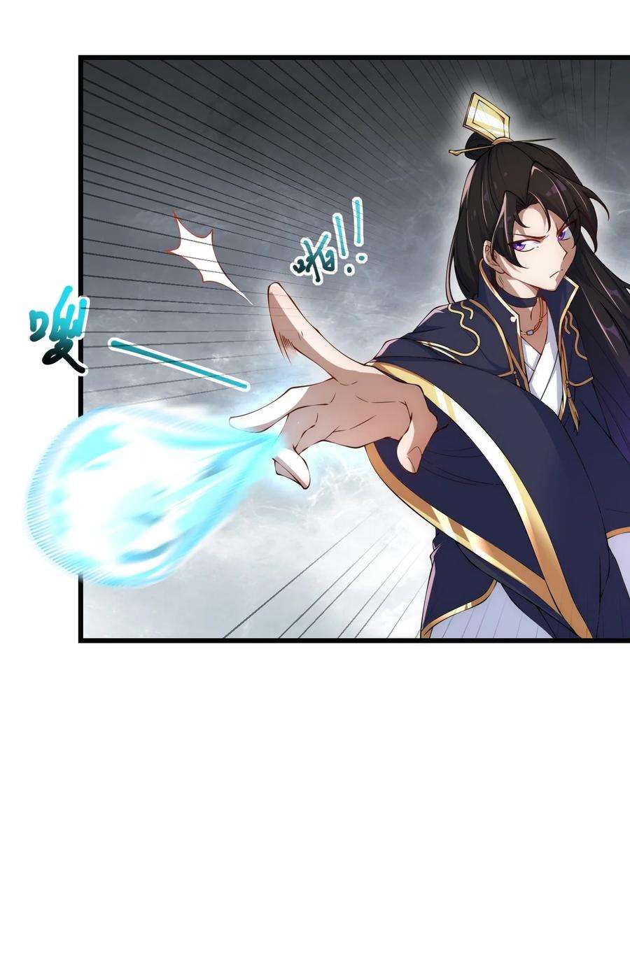 反派师尊的我带着徒弟们天下无敌4 第4话