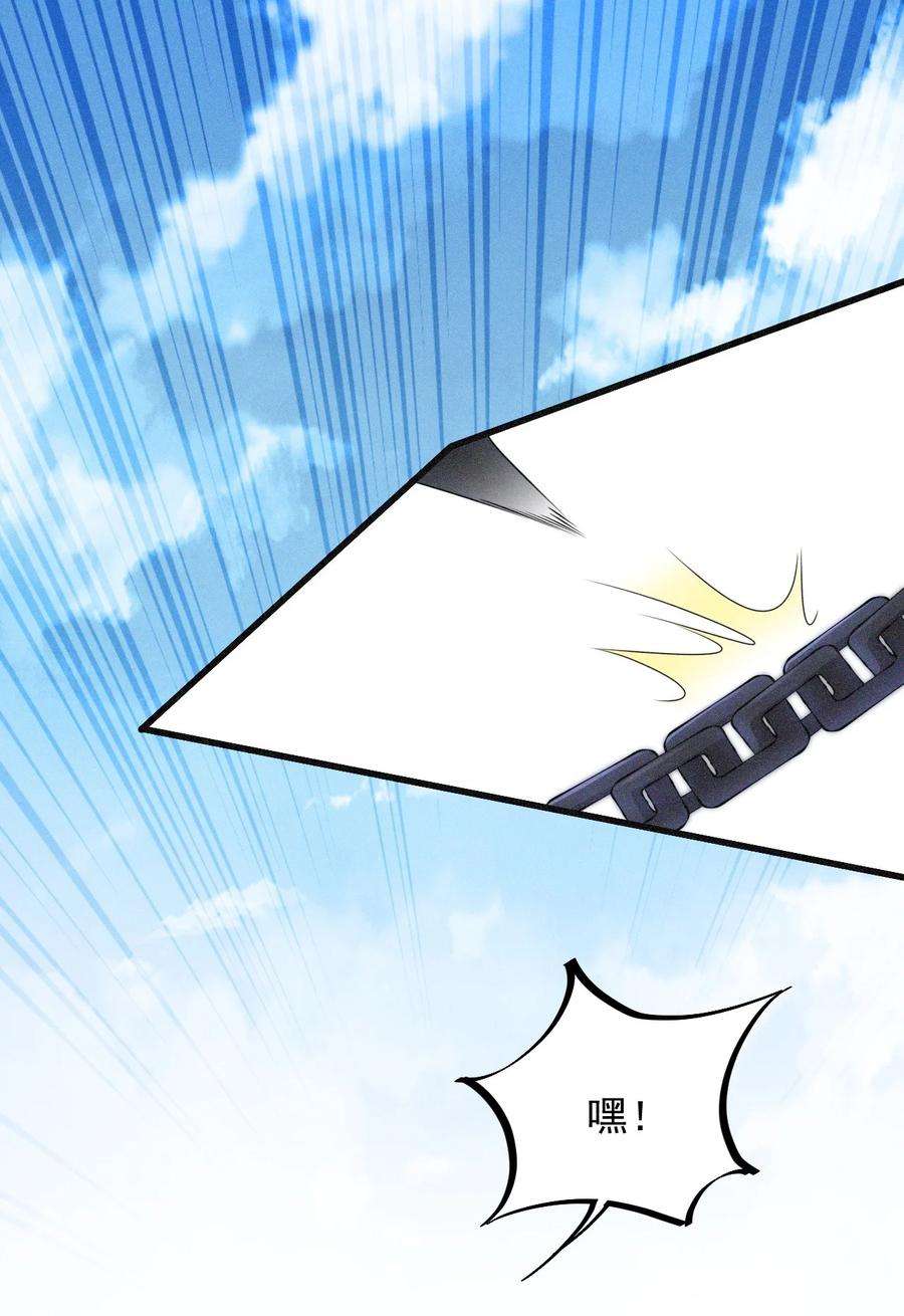 反派师尊的我带着徒弟们天下无敌6 第6话