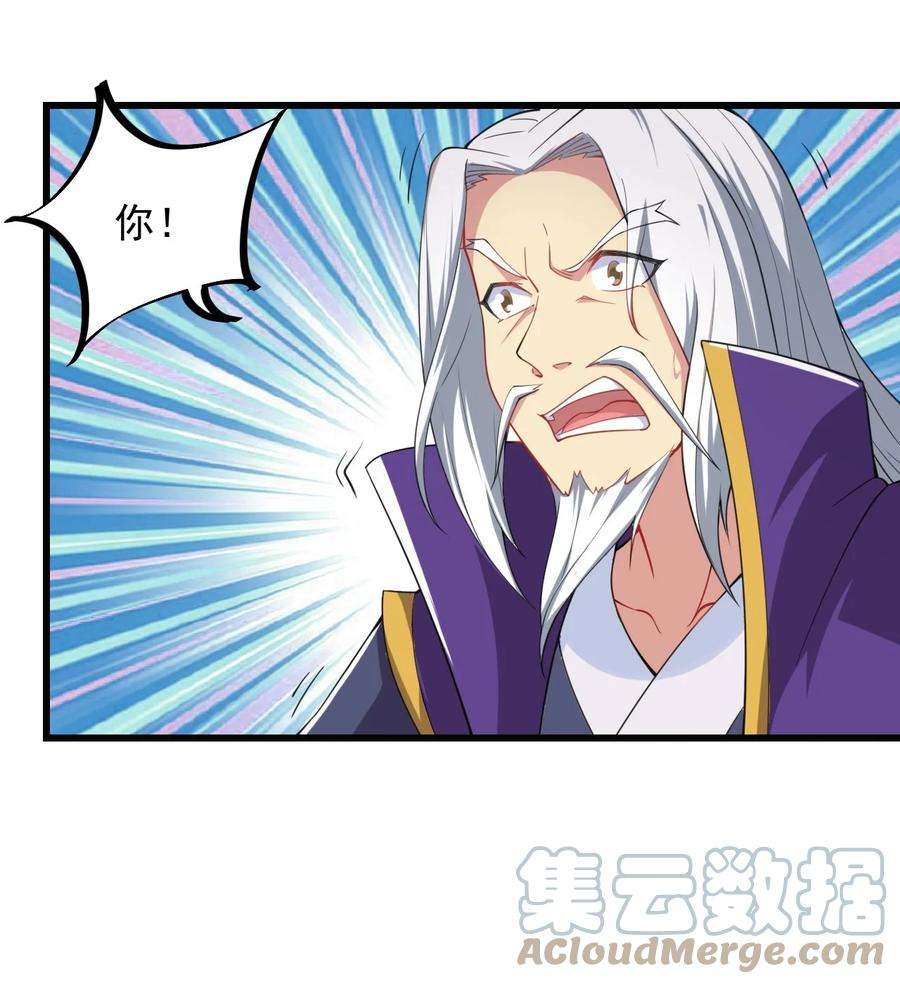 反派师尊的我带着徒弟们天下无敌6 第6话