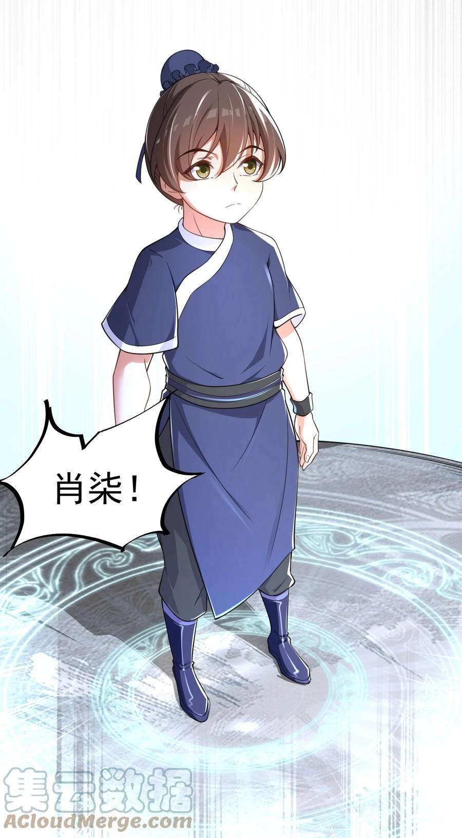 反派师尊的我带着徒弟们天下无敌6 第6话