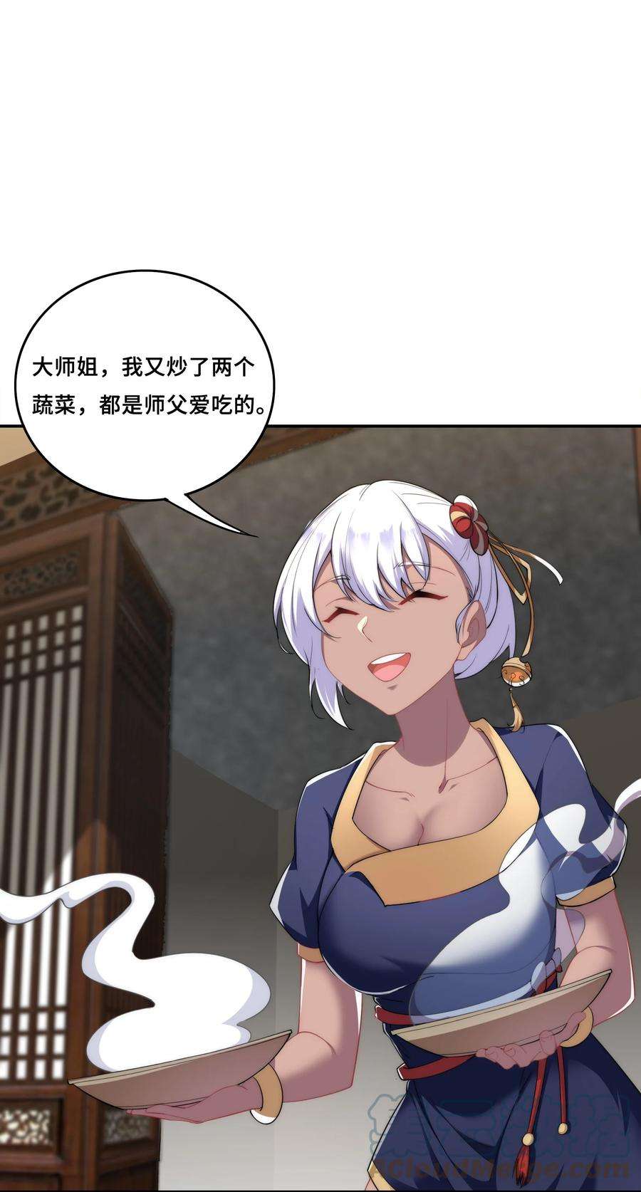 反派师尊的我带着徒弟们天下无敌8 第8话