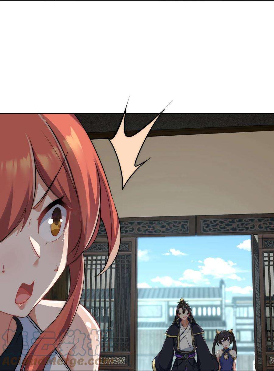 反派师尊的我带着徒弟们天下无敌8 第8话