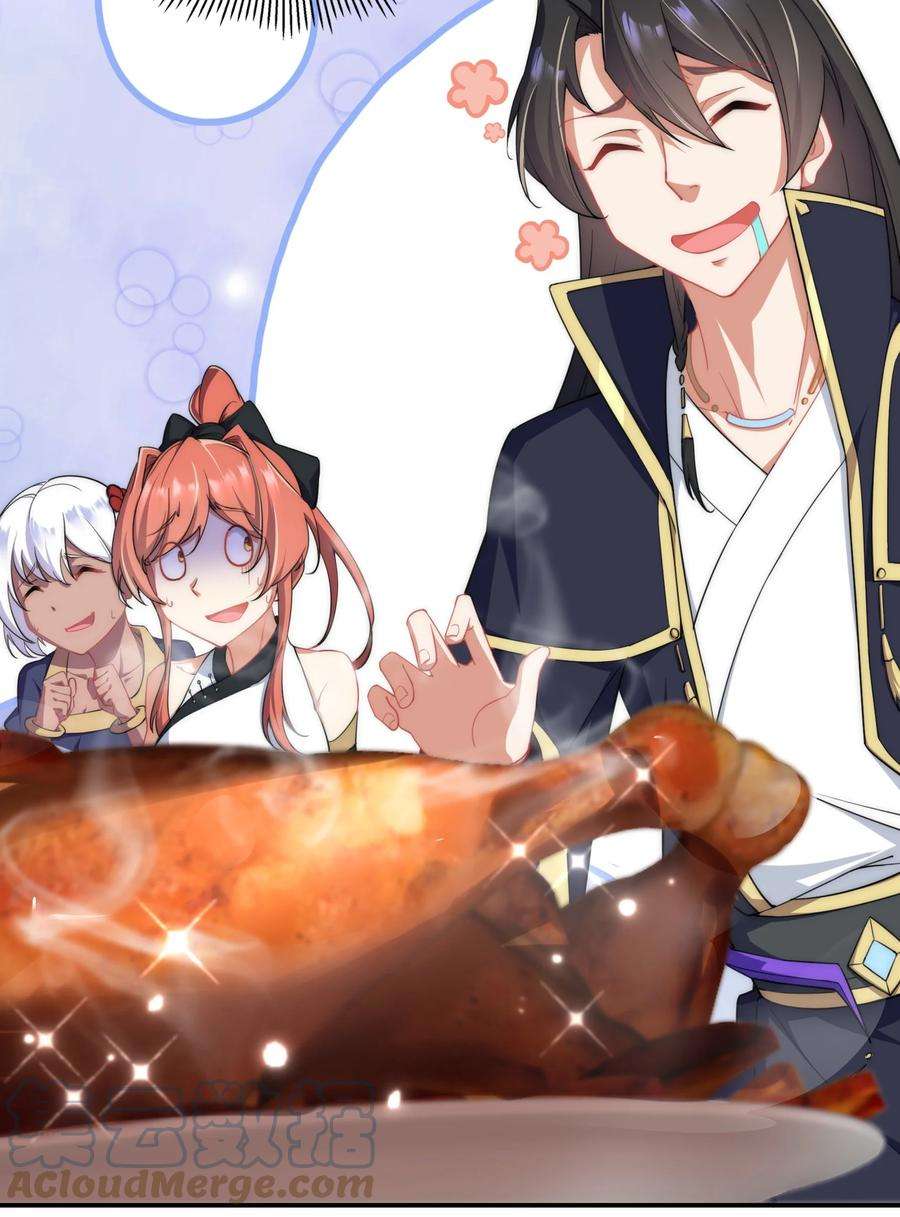 反派师尊的我带着徒弟们天下无敌8 第8话