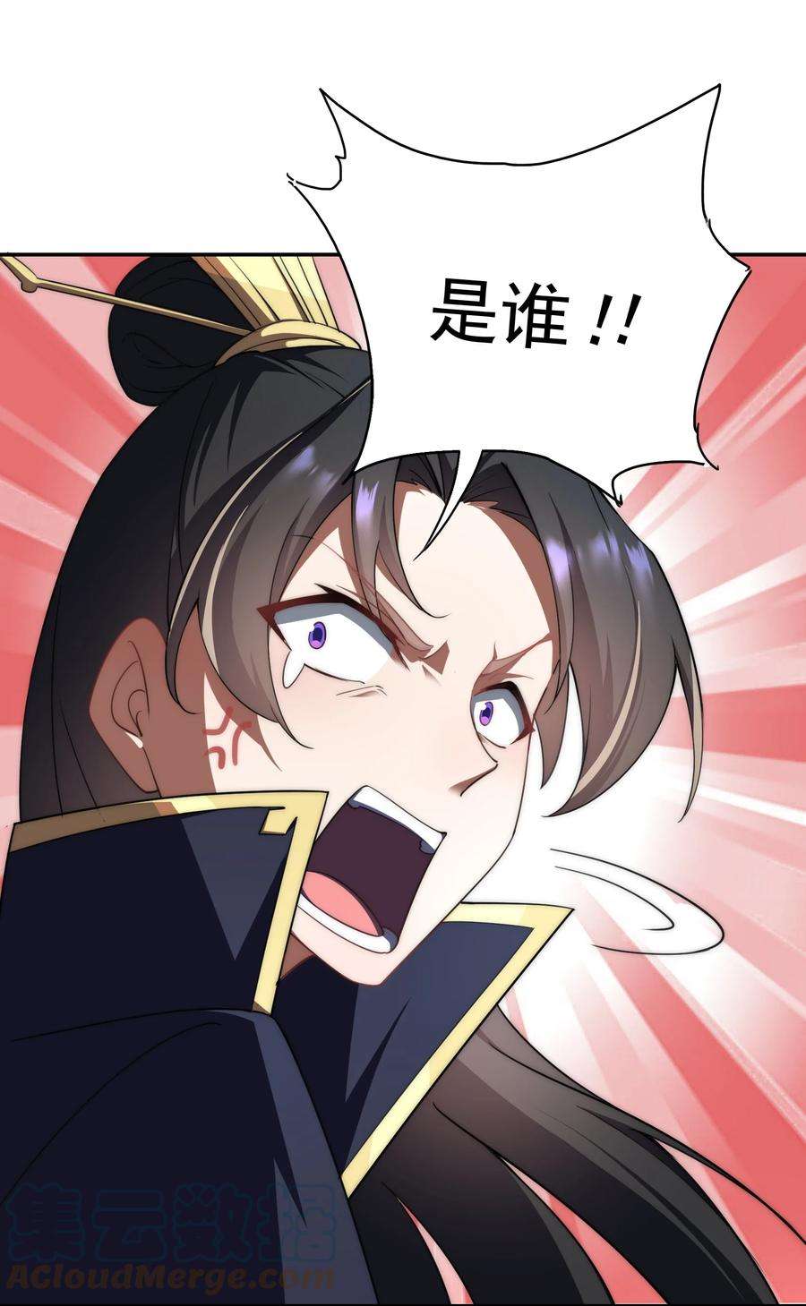 反派师尊的我带着徒弟们天下无敌8 第8话