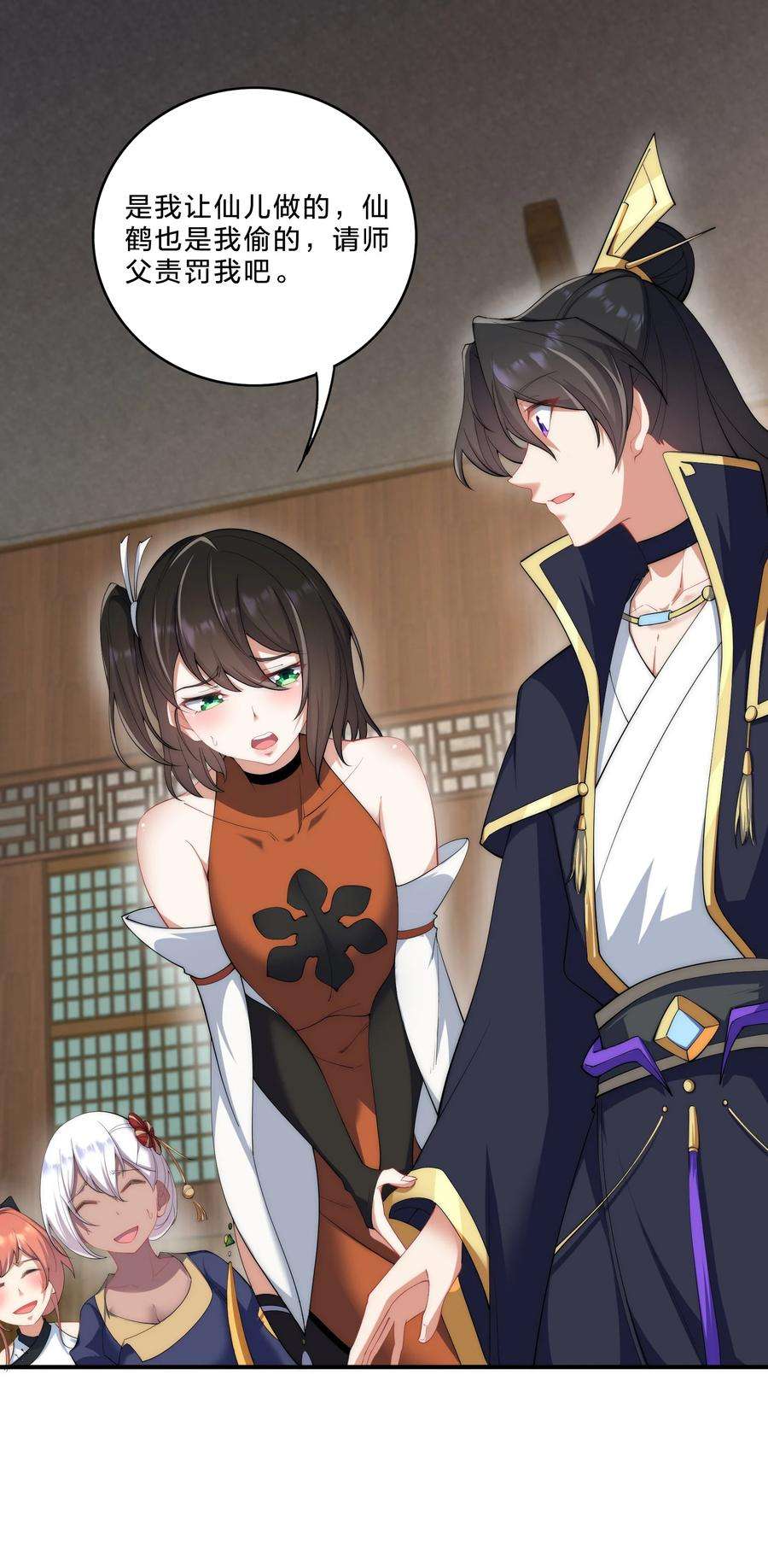反派师尊的我带着徒弟们天下无敌8 第8话