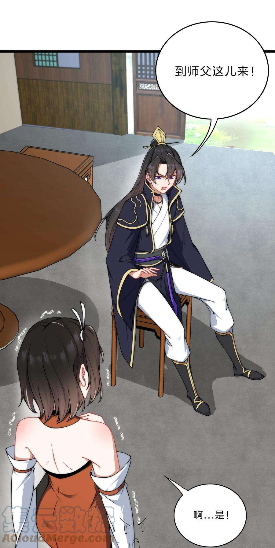 反派师尊的我带着徒弟们天下无敌8 第8话