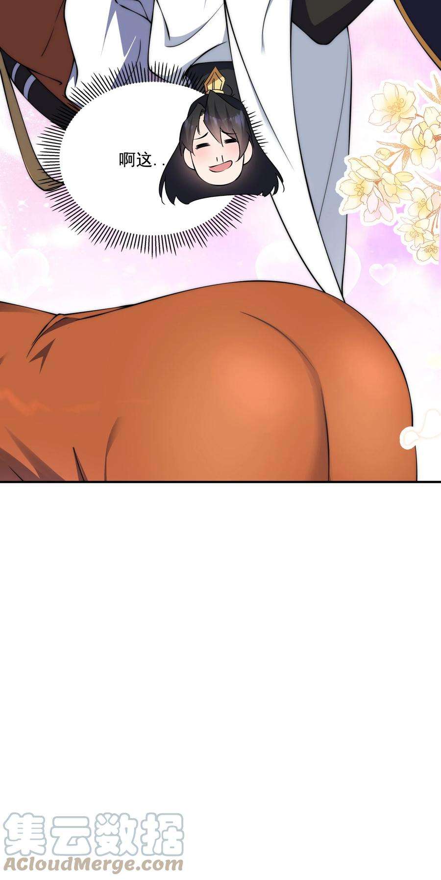 反派师尊的我带着徒弟们天下无敌8 第8话