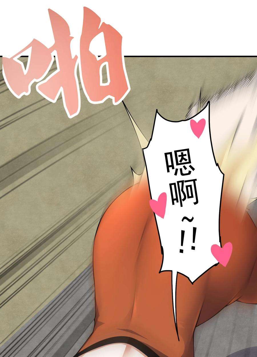 反派师尊的我带着徒弟们天下无敌8 第8话