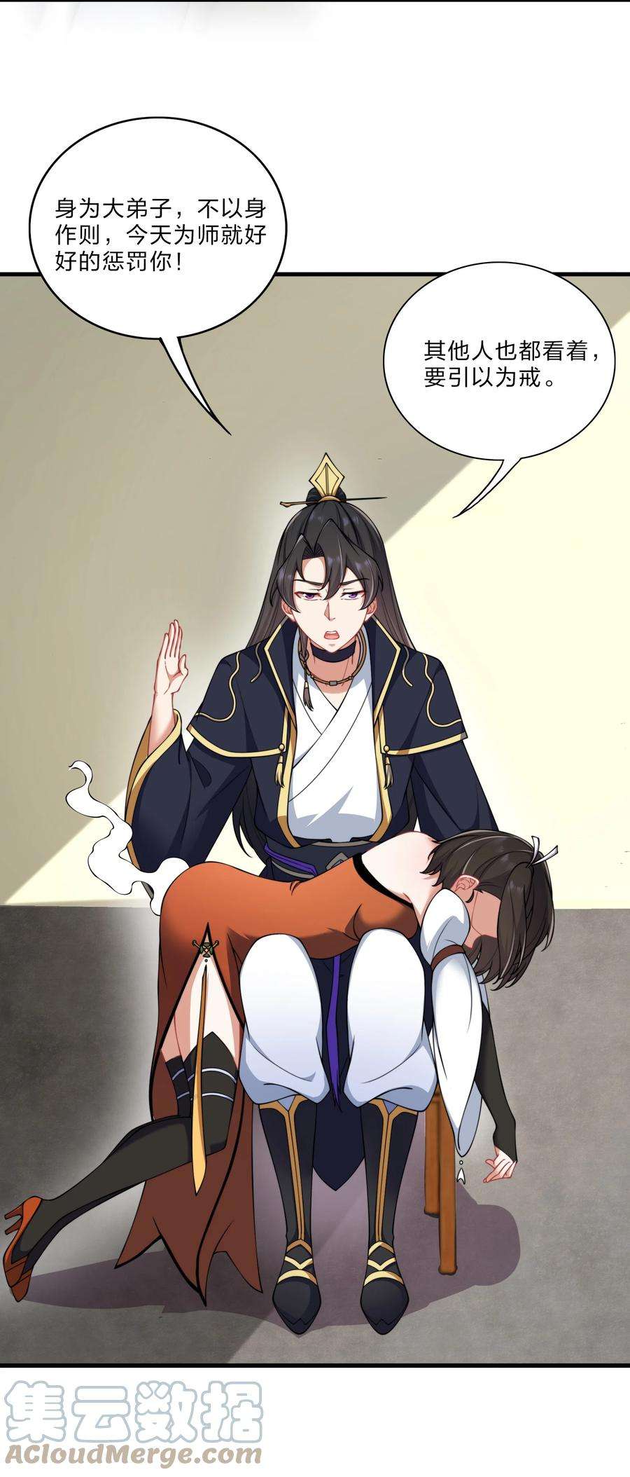 反派师尊的我带着徒弟们天下无敌8 第8话