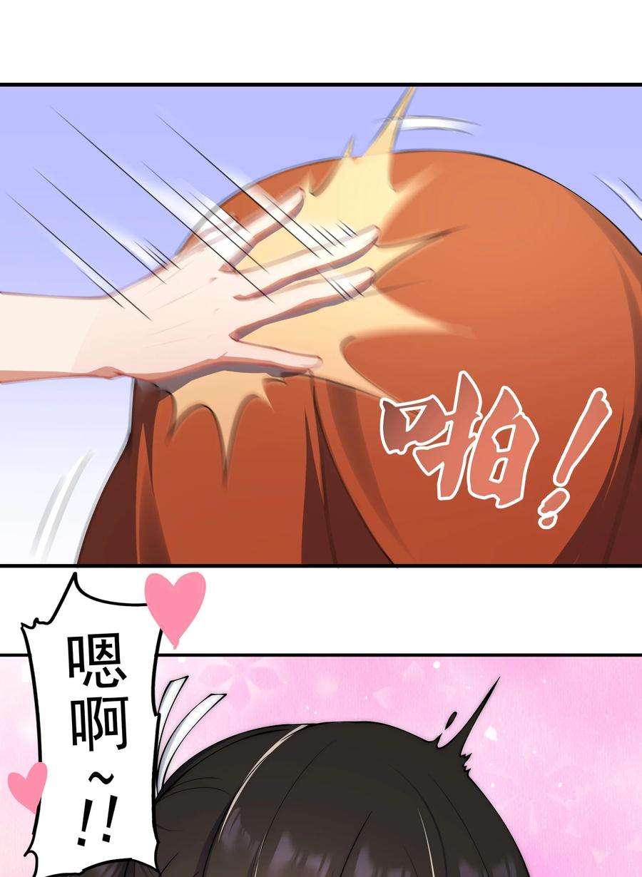 反派师尊的我带着徒弟们天下无敌8 第8话